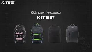 Інноваційна спинка AGS в новій колекції Kite™ 2021