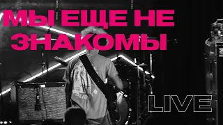 ВАТЕРФОЛС — мы еще не знакомы (live at New Open Екатеринбург 2022)