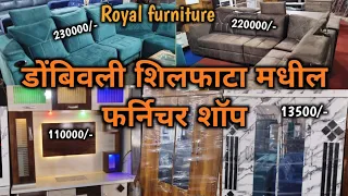 ठाण्यामध्ये सर्वात मोठे फर्निचर मार्केट | Furniture Market Thane | shilpata furniture market / 3