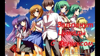 🔴 [ RU VTuber ] Higurashi no Naku Koro ni / ТРАНСЛЯЦИЯ / 12 /  Глава о Смертоносном Проклятии