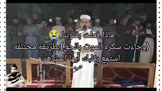 عبد العزيز السحيم/ تلاوه رهيبه بصوت خاشع تدمع له القلوب❣️ وليست العيون فقط😢