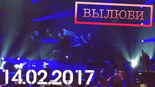 MOZGI- Вылюби, Влюби  / MOZGI Big Show/ Stereo Plaza 14.02.2017