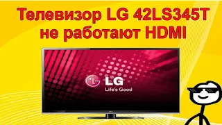 Ремонт телевизора LG 42LS345T. Проблема с HDMI.