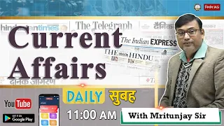 Current Affairs with Mritunjay Sir | 25 March, 2022 | Nirman IAS