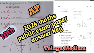 2024 Maths Public Exam Paper Answer Key||10th class maths Paper answers|SSC  maths key paper||