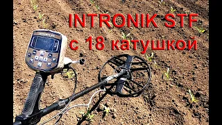 Интроник  с 18 катушкой.