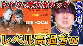 【大人気】オニイチャンの本当の凄さ知ってますか?? | 日本一が解説!! 動画で学ぶビートボックス講座 | #52