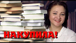 Отличные книжные покупки!😍 Не могу нарадоваться🤩