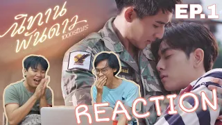 REACTION นิทานพันดาว 1000stars EP.1 | ฟินเด้อ