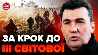 😥Аж мороз по шкірі... ДАНІЛОВ зробив ЖОРСТКЕ ПОПЕРЕДЖЕННЯ Заходу / Війни будуть тривати, поки...