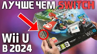 Я купил Nintendo Wii U в 2024 году | Распаковка и обзор