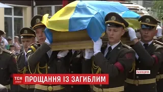 На Львівщині попрощалися з 21-річним Іваном Сперелупою, який загинув поблизу Горлівки