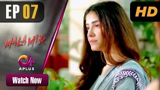 Mala Mir - EP 7 | Aplus | Maham Amir, Faria Sheikh, Ali Josh | Pakistani Drama | C2T1