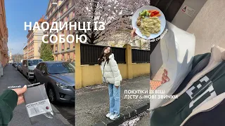 Мої перші дні весни | нові звички, виконала маленьку мрію, прогулянка наодинці | VLOG