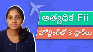 Top 3 stocks with highest FII holding | FII's are investing in these 3 stocks | Stock market Telugu