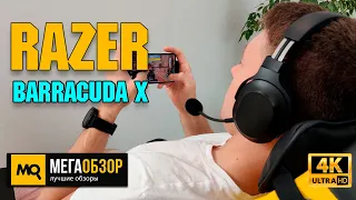 Razer Barracuda X обзор. Беспроводные наушники для консоли, смартфона и ПК