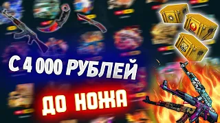 ЗАКИНУЛ 4 000 НА САЙТ И ВЫБИЛ ЭТО!!! 10 ВЫГОДНЫХ контрактов  CS2 за 100-150 рублей!!!