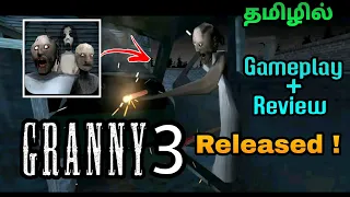 Granny 3 Funny Gameplay ! | Granny Chapter 3 Review ! | Tamil | George Gaming |