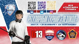 ОЛИМПИЙСКАЯ АРЕНА 28.01.2024