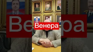 Значение имени Венера. Присоединяйтесь к эфирам пн-пт в 10:00 🔥 #маркшейман #википедияслов #венера