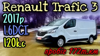 Renault Trafic 3, 1.6dci (120к.с) 2017рік. 🔴ПРОДАНО🔴