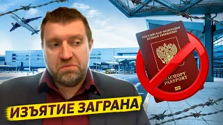 Изъятие загранпаспорта. Будет ли военное положение? / Дмитрий Потапенко и Дмитрий Дёмушкин