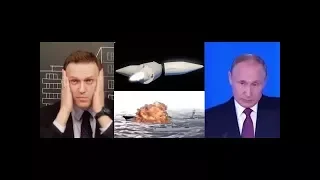 Навальный рассказал о тайном оружии Путина