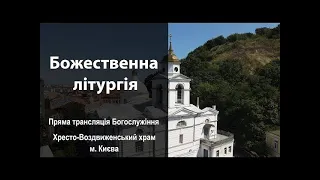 Раннє Богослужіння в 44 неділю після Пʼятидесятниці