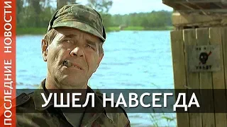 Умер Алексей Булдаков, звезда "Особенности национальной охоты"