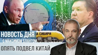 В ЧЕМ СЛАБОСТЬ "СИЛЫ СИБИРИ"