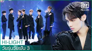 การแสดงเพลง"Sha Ni" | วัยรุ่นวัยฝัน 3 (Youth With You Season 3) ซับไทย | iQiyi Thailand