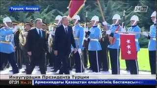 Н. Назарбаев принял участие в инаугурации Президента Турции