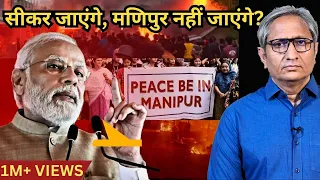 मणिपुर नहीं, पीएम राजस्थान में हैं | PM continues to avoid Manipur