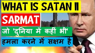 Satan II (Sarmat) | New nuclear missile Sarmat, capable of striking ‘anywhere in the world’ | UPSC