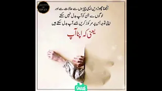 Islamic Quotes Urdu | Life Quotes In urdu | Motivational Urdu Quotes | Golden Words in Urdu
