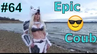 Epic Coub #64 🤣🤣🤣 HD│GvG