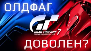 7 ФАКТОВ о GRAN TURISMO 7