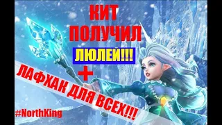 НАКАЗАЛИ КИТА / ОБНУЛЕНИЕ + ЛАЙФХАК КАК ПОДНЯТЬ ЗВЕЗДУ ЗАМКА!!! || Lords Mobile || Lordsmobile