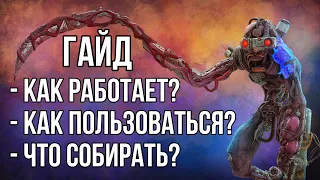 Как играть за СИНГУЛЯРНОСТЬ? Гайд для новичков | Dead by Daylight