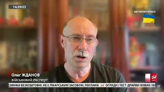 ЖДАНОВ. Лисичанськ і Сєвєродонецьк стали пірровою перемогою для РФ.