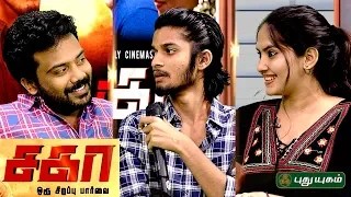 Sagaa Movie Special | Murugesh | Prithvi Rajan | Kishore | Ayra