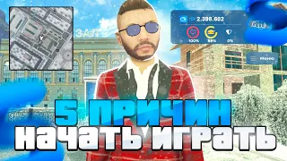 ТОП 5 ПРИЧИН ИГРАТЬ на СМАРТ РП. ЛУЧШИЙ ПРОЕКТ GTA CRMP на АНДРОИД - SMART RP. ТОП КРМП В 2023 ГОДУ!