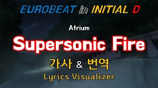 Atrium / Supersonic Fire 가사&번역【Lyrics/Initial D/Eurobeat/이니셜D/유로비트】