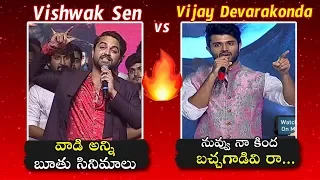 War of Words: Vijay Deverakonda Vs Vishwak Sen | Speeches at Pre Release Events | Telugu Varthalu