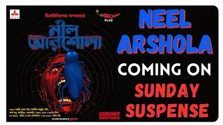 Neel Arshola On Sunday Suspense | Ennovation Kuts | Horror Story | Himadri Kishore Dasgupta | Deep