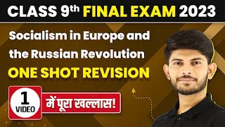 Socialism in Europe and the Russian Revolution Class 9 One Shot Revision | Class 9 History Chapter 2