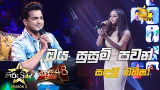 Oya Susum Pawan - ඔය සුසුම් පවන්  | Sandali Maheesha💥Hiru Star Season 3 |Super 48| Episode 93🔥