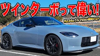 脳がシビれる加速!!405馬力ツインターボが唸る新型フェアレディZは細部まで完璧!?