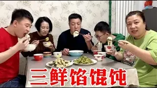 正月十五，一家人包三鲜馅馄饨，吃汤圆，放烟花，团团圆圆过元宵