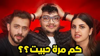 تحدي مين بعرفني اكثر 🤣 مع صبا و زغلول